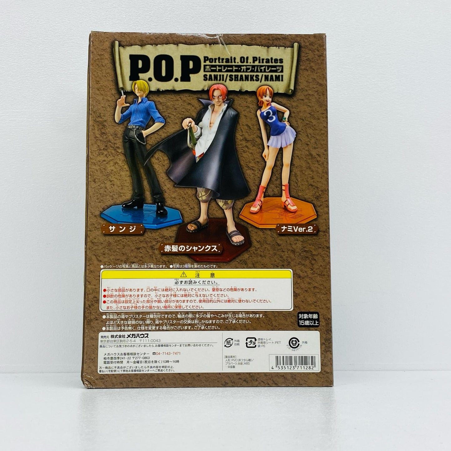 ナミ Ver.2 P.O.P NEO-4 ワンピース エクセレントモデル【フィギュア】