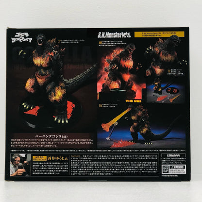 S.H.MonstersArtsゴジラ(1995)70周年特別記念Ver.「ゴジラvsデストロイア」【フィギュア】