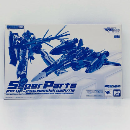 DX超合金VF-25Gメサイアバルキリー(ミハエル・ブラン機)リニューアルVer.用スーパーパーツ「劇場版マクロスF恋離飛翼～サヨナラノツバサ～」魂ウェブ商店限定【フィギュア】