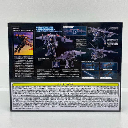 ガンマヴァーサルター＜エアボーンユニット＞「ダイアクロン」【フィギュア】