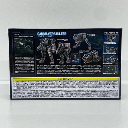 ガンマヴァーサルター「ダイアクロン」【フィギュア】