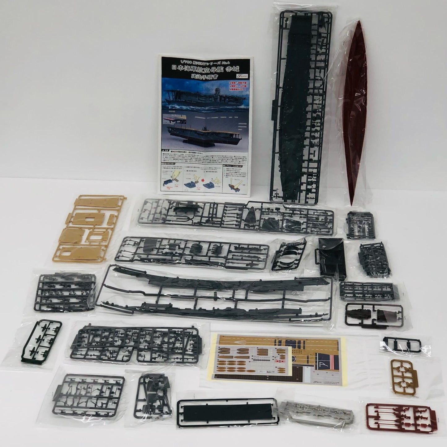 1/700 日本海軍航空母艦 赤城 「艦NEXTシリーズ No.4」 [460512]