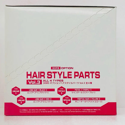 全4種セット 30 MINUTES SISTERS オプションヘアスタイルパーツ Vol.3 [5062200]