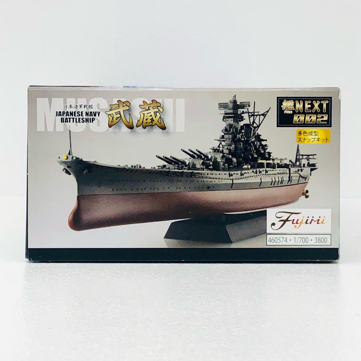1/700 日本海軍 戦艦 武蔵 「艦NEXTシリーズ No.2」 [460574]