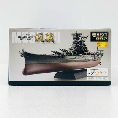 1/700 日本海軍 戦艦 武蔵 「艦NEXTシリーズ No.2」 [460574]