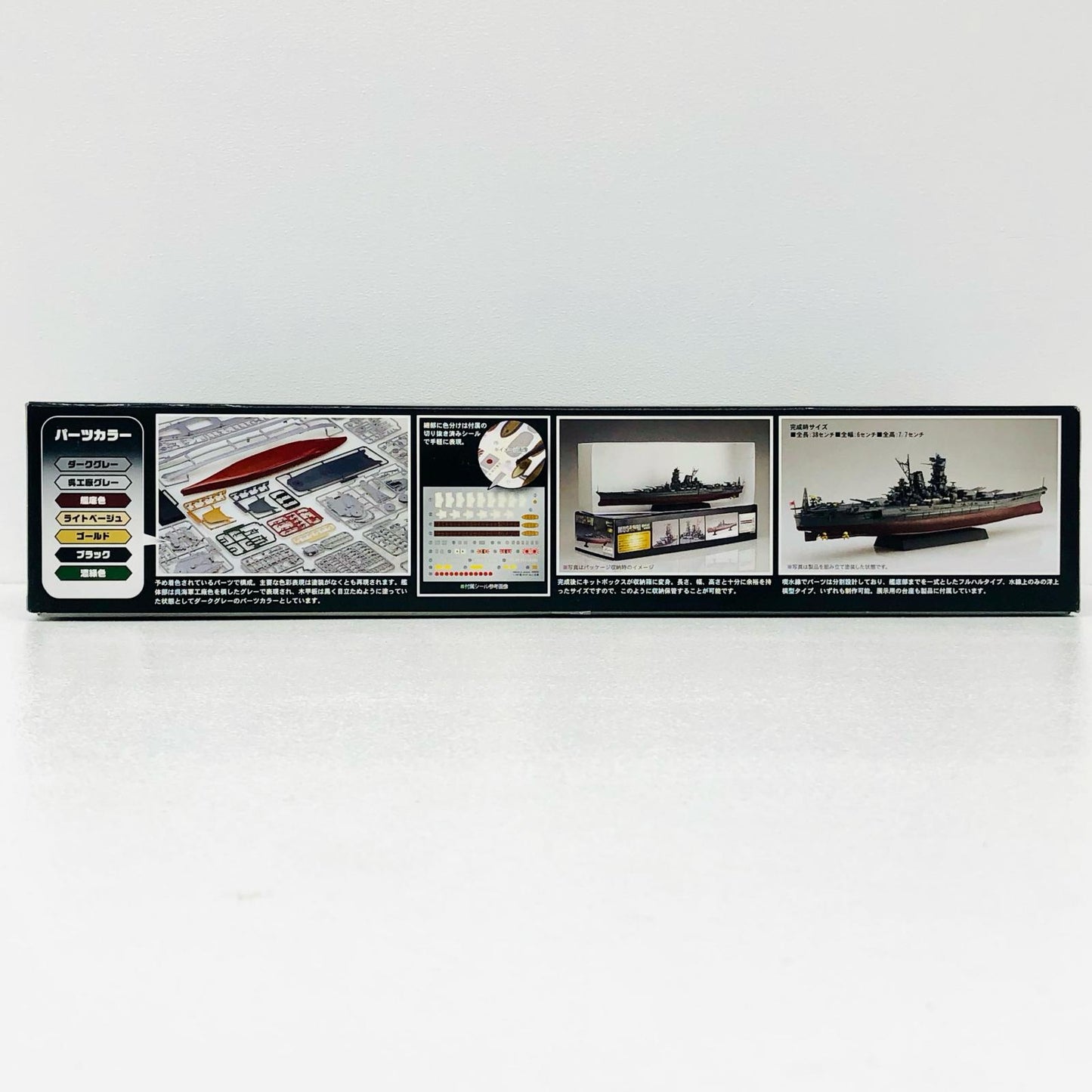 1/700 日本海軍 戦艦 武蔵 「艦NEXTシリーズ No.2」 [460574]