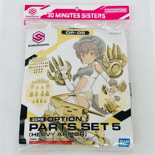 オプションパーツセット5 ヘビーアーマー 「30MINUTESSISTERS」 [5062953]