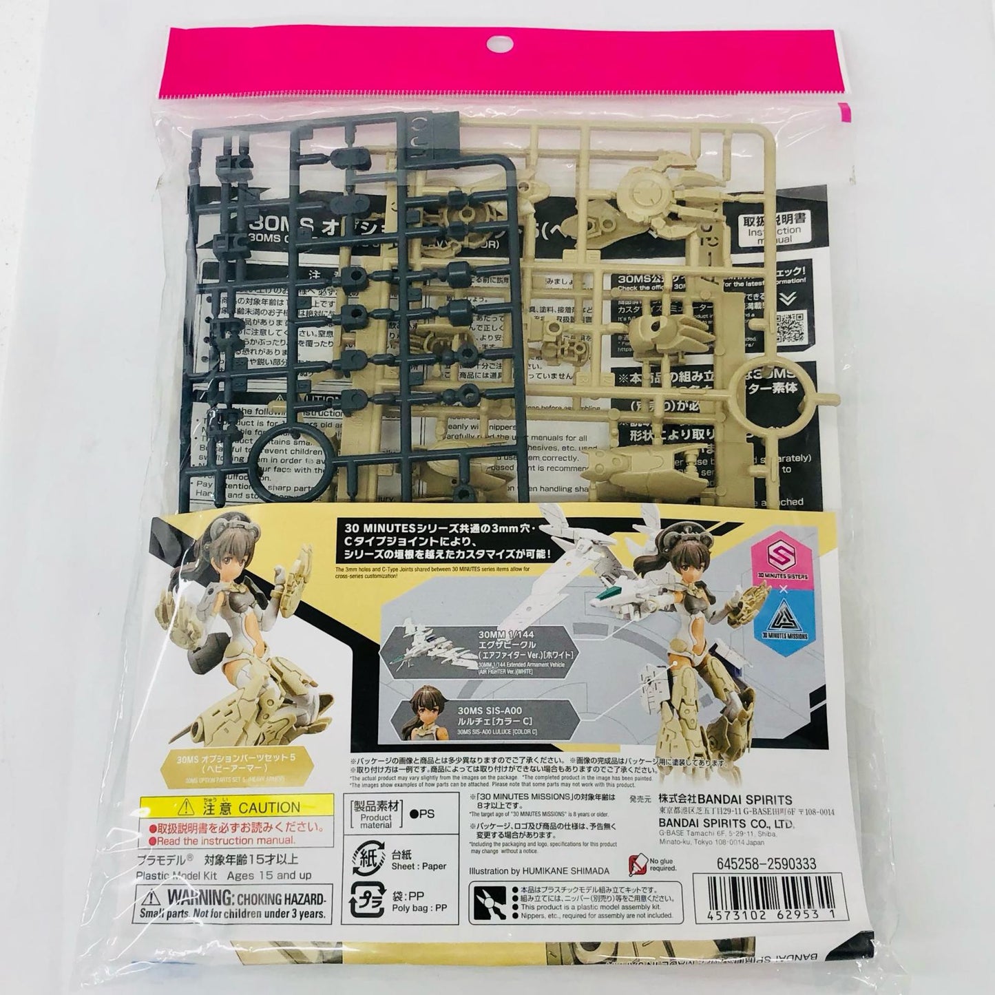 オプションパーツセット5 ヘビーアーマー 「30MINUTESSISTERS」 [5062953]