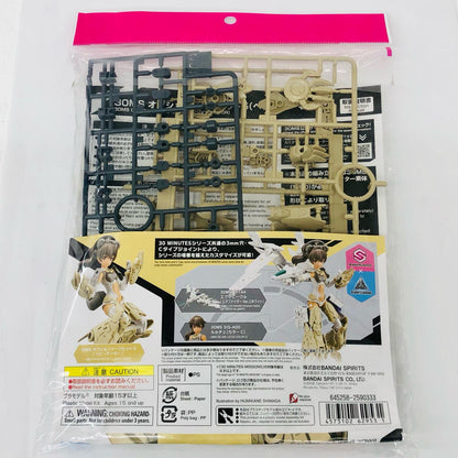 オプションパーツセット5 ヘビーアーマー 「30MINUTESSISTERS」 [5062953]