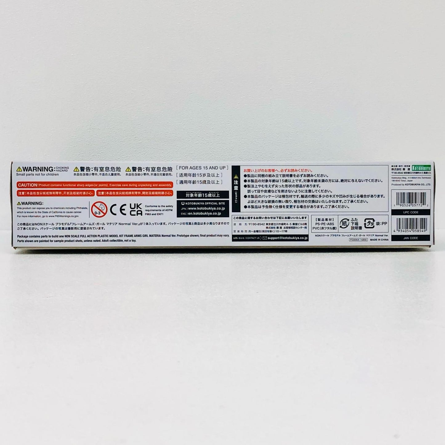 【中古】 フレームアームズ・ガール プラモデル マテリアNormalVer.【倉吉店】