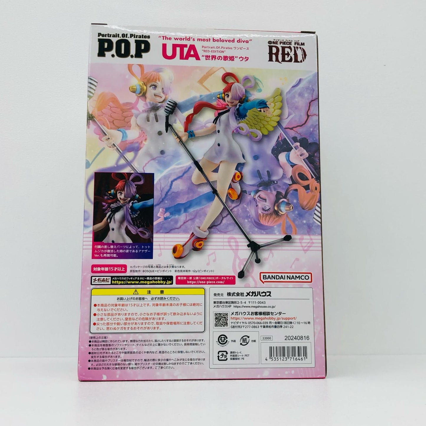 “世界の歌姫”ウタ～私は最強～ウタ「ワンピースFILMRED」P.O.P“RED-EDITION”プレミアムバンダイ＆オンラインショップ限定【フィギュア】