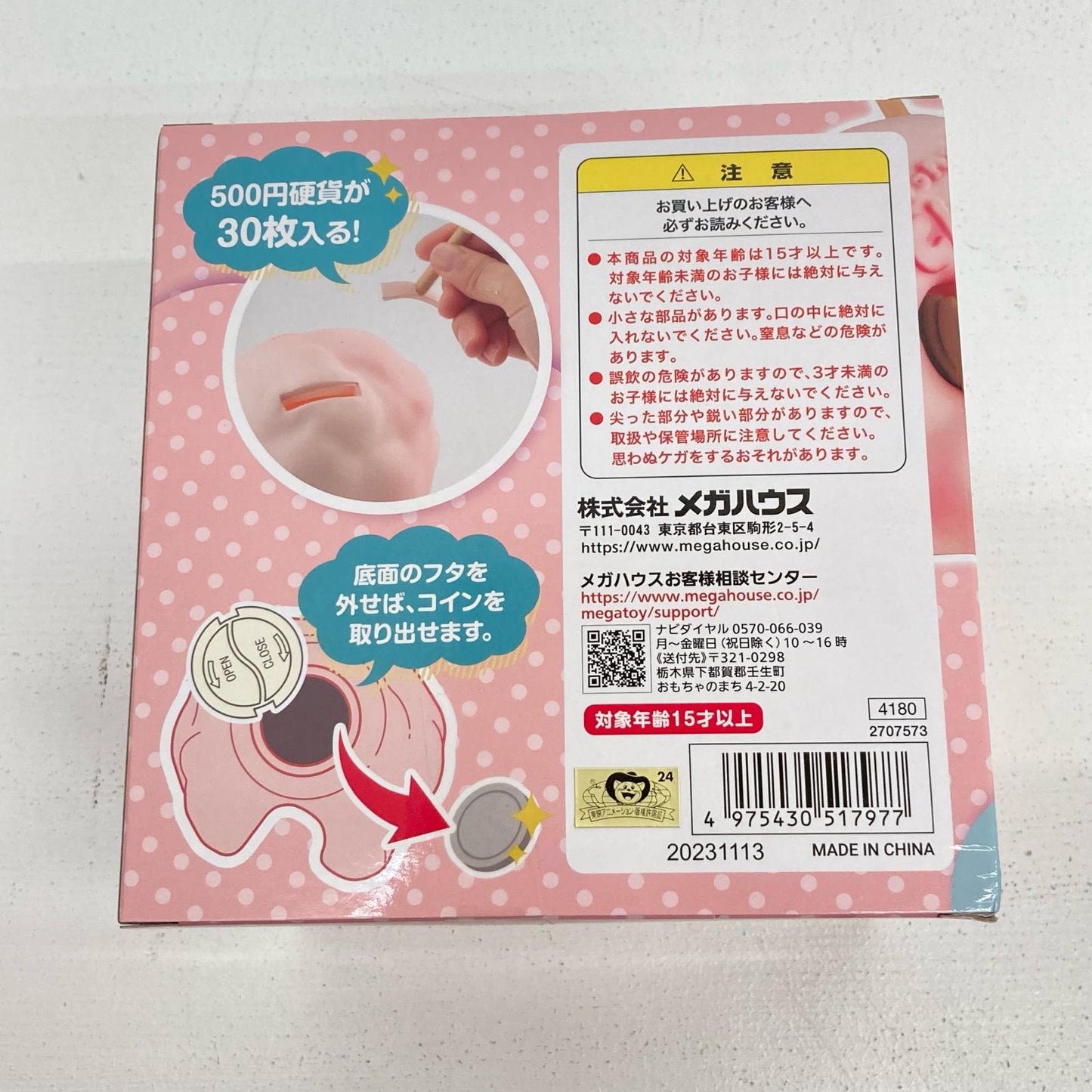 チョッパー キャラバンク すたんだーど ワンピース【フィギュア】