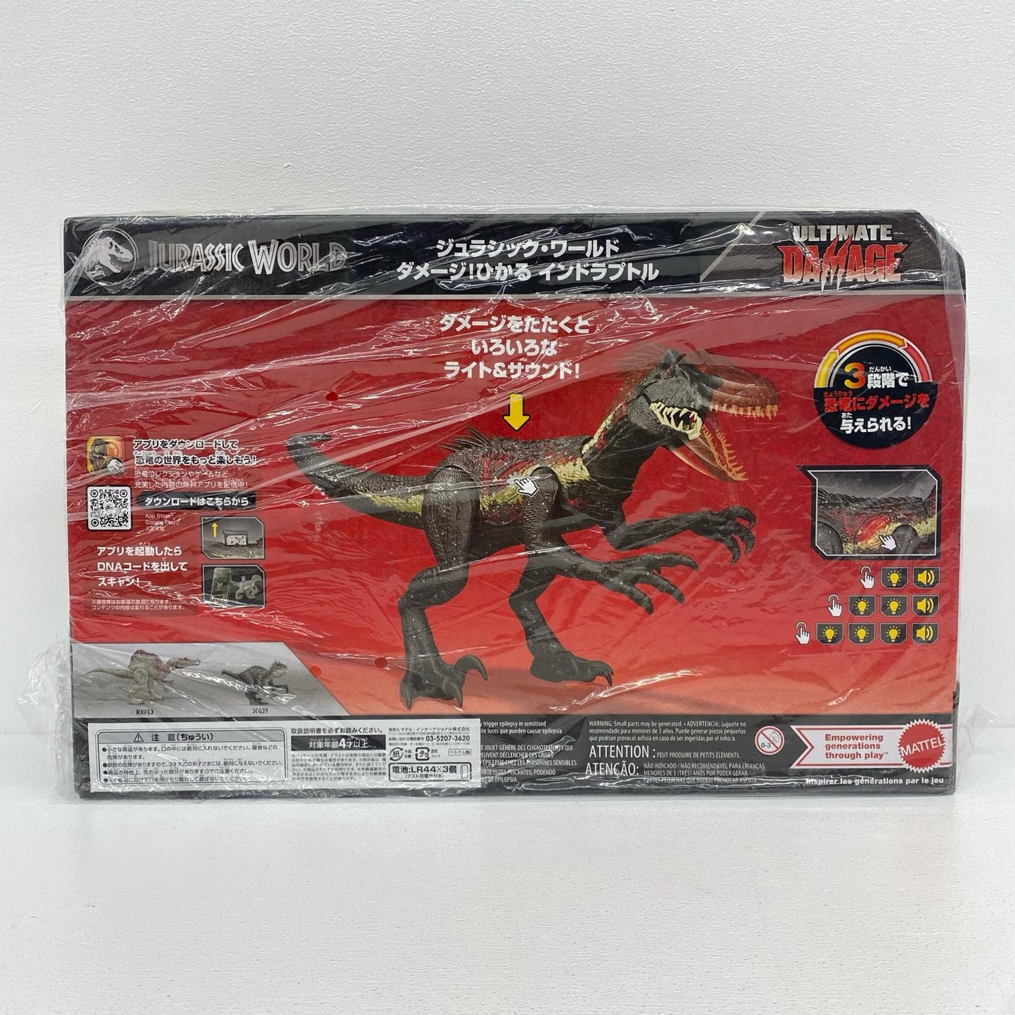 おもちゃ・玩具 マテル ジュラシックワールド ダメージ!ひか インドラプトル ダメージ!ひかる【瀬戸大橋店】