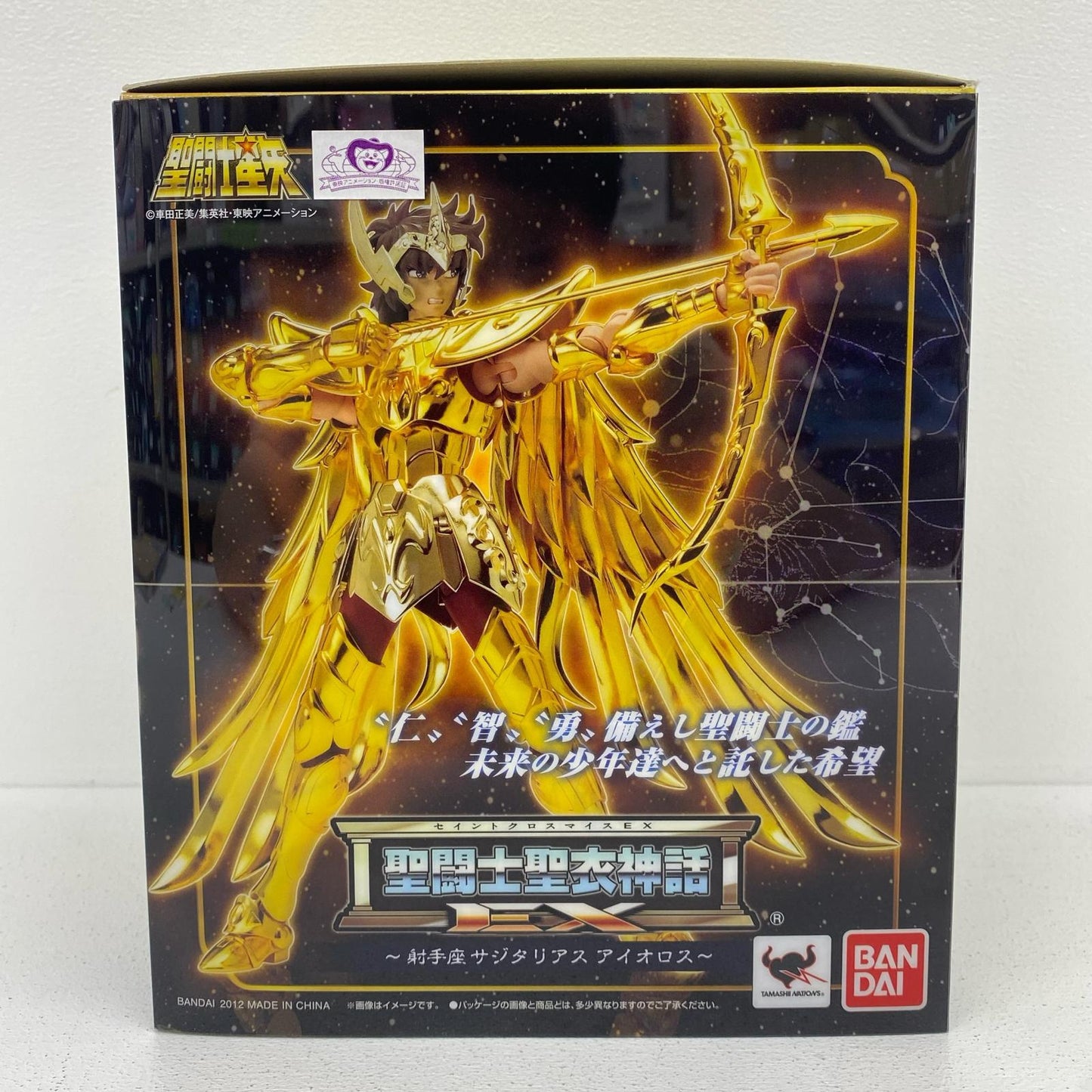 聖闘士聖衣神話EXサジタリアスアイオロス「聖闘士星矢」【フィギュア】