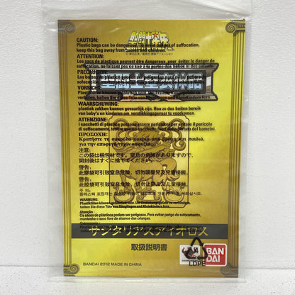 聖闘士聖衣神話EXサジタリアスアイオロス「聖闘士星矢」【フィギュア】