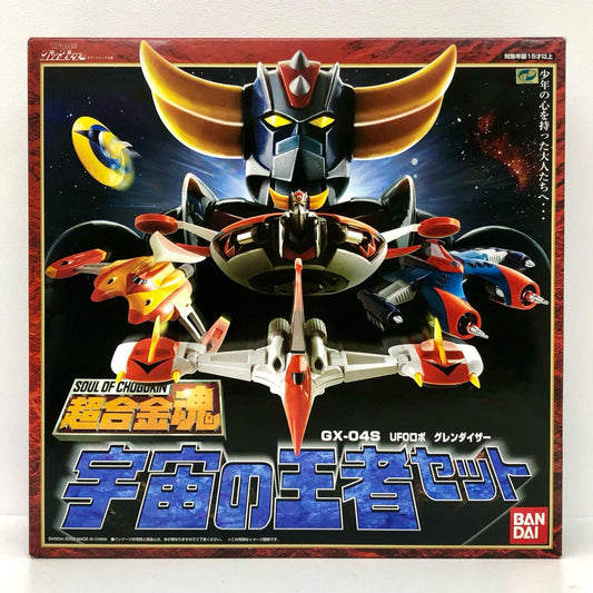 超合金魂GX-04S宇宙の王者セット「UFOロボグレンダイザー」【フィギュア】