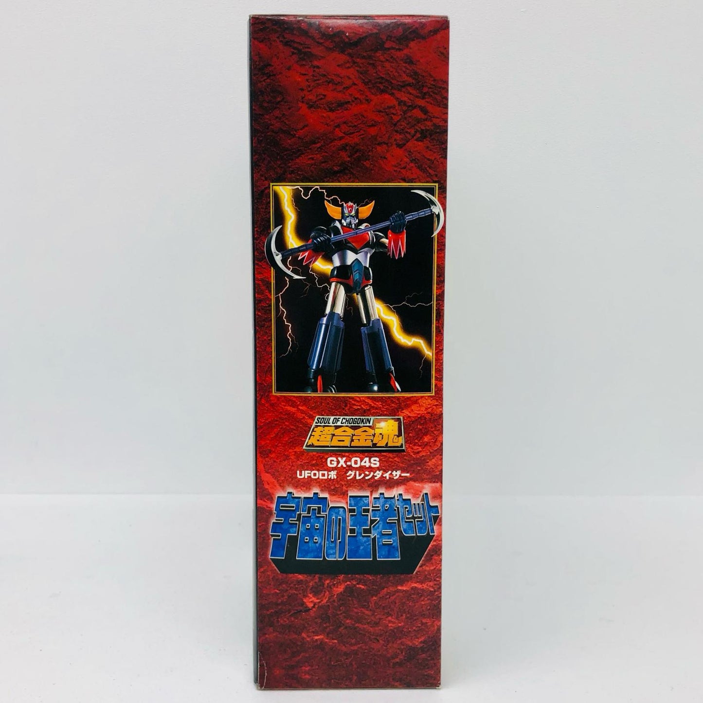 フィギュア 超合金魂GX-04S宇宙の王者セット「UFOロボグレンダイザー」 GX-04S宇宙の王者セット 超合金魂【フィギュア】【加古川店】
