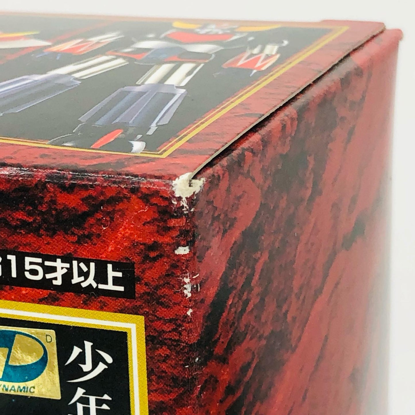フィギュア 超合金魂GX-04S宇宙の王者セット「UFOロボグレンダイザー」 GX-04S宇宙の王者セット 超合金魂【フィギュア】【加古川店】