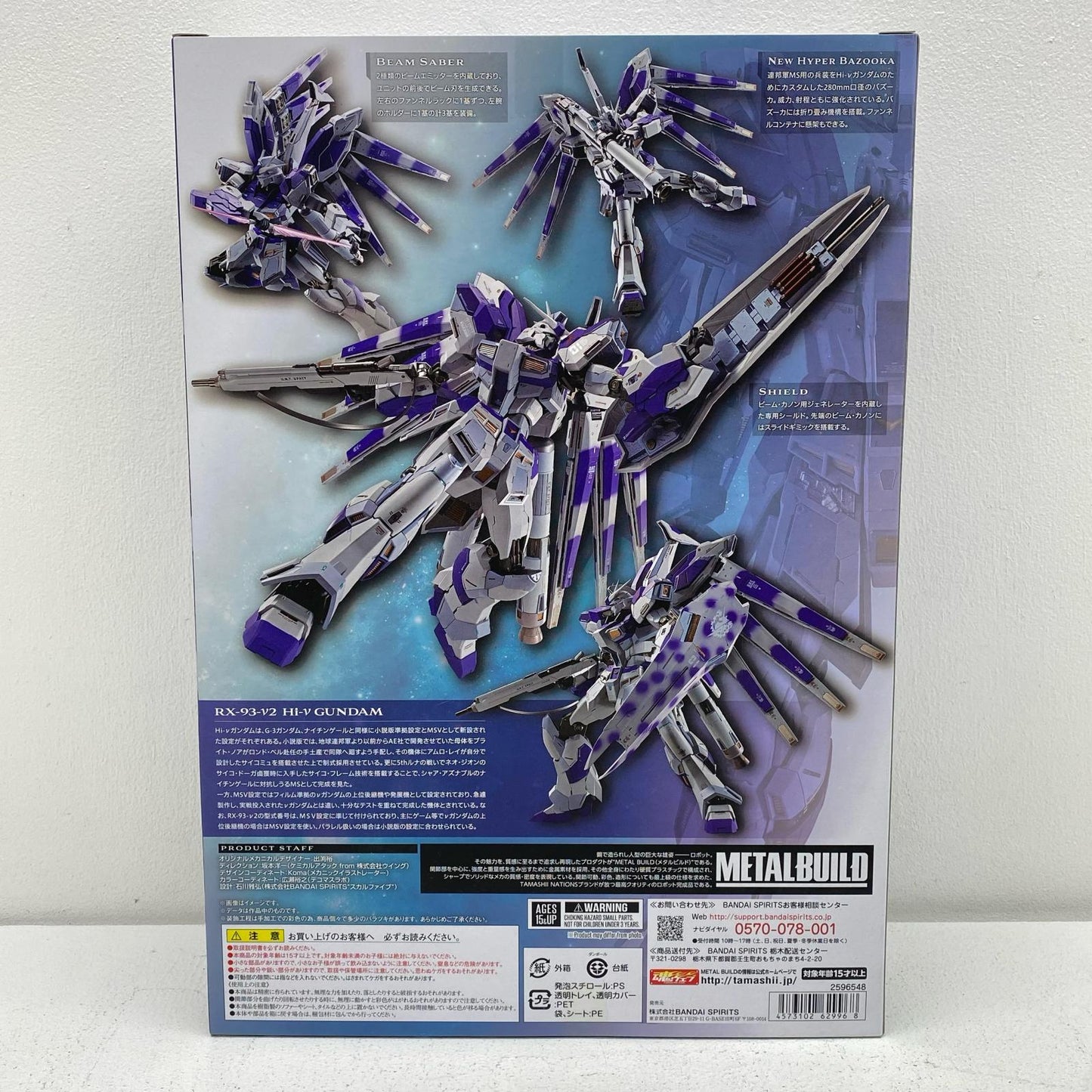METALBUILDHi-νガンダム「機動戦士ガンダム逆襲のシャアベルトーチカ・チルドレン」【フィギュア】