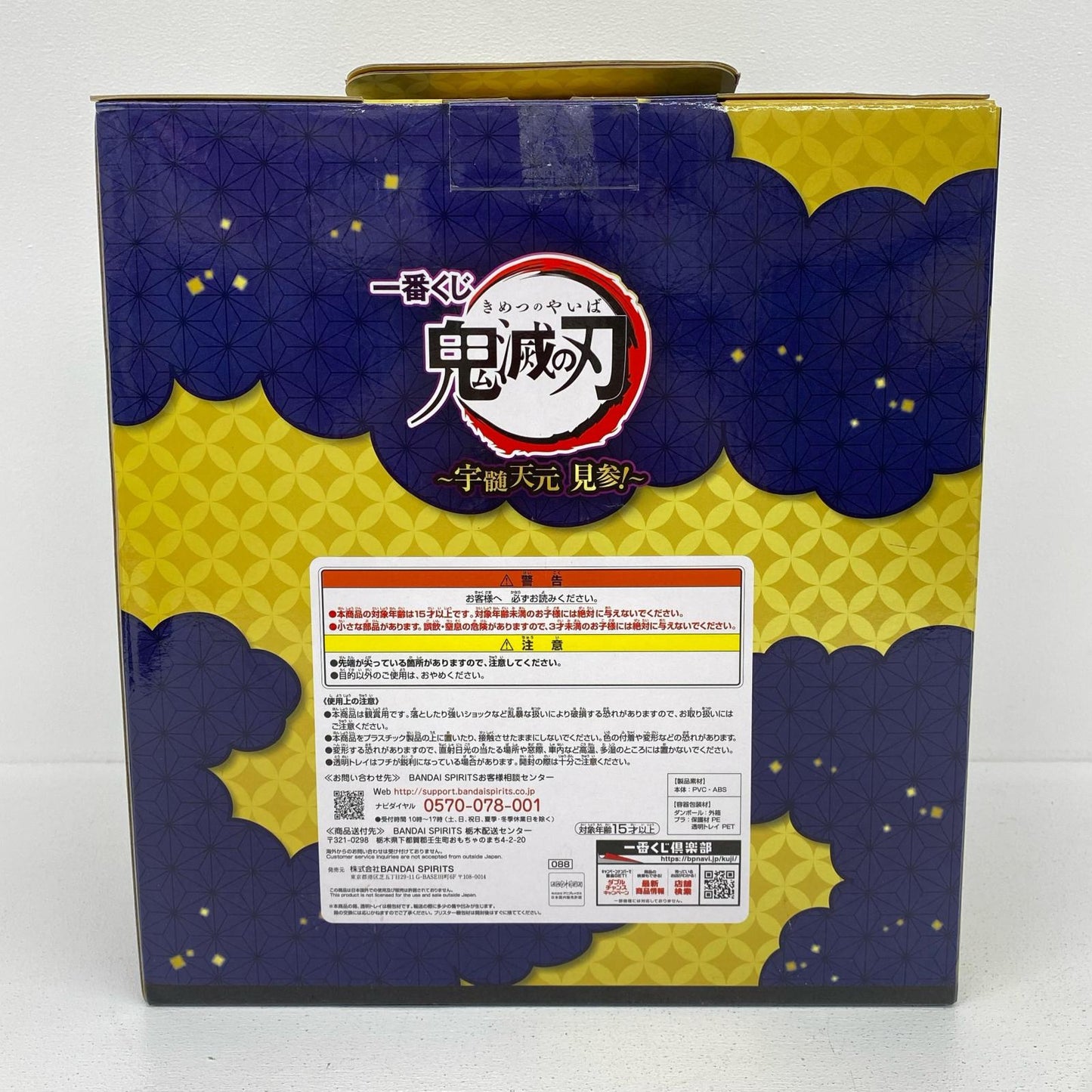 宇髄天元ビッグスケール「一番くじ鬼滅の刃～宇髄天元見参!～」A賞フィギュア【フィギュア】