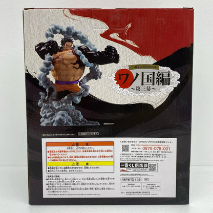 B賞ルフィ四皇激闘MASTERLISEEXPIECE「ワノ国編～第三幕～/一番くじワンピース」【フィギュア】