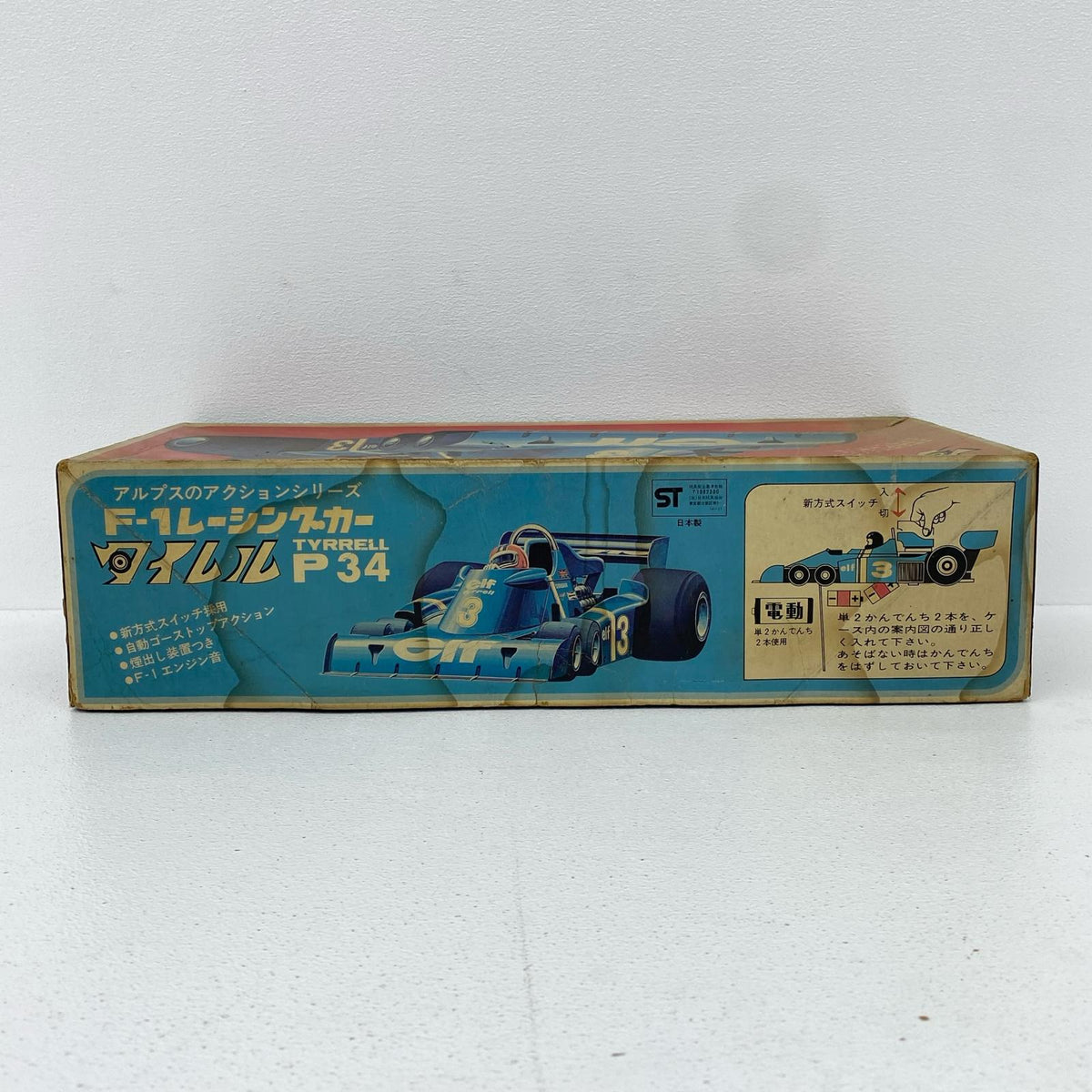 おもちゃ・玩具 アクションシリーズ F-1レーシングカー タイレル P34【加古川物流】