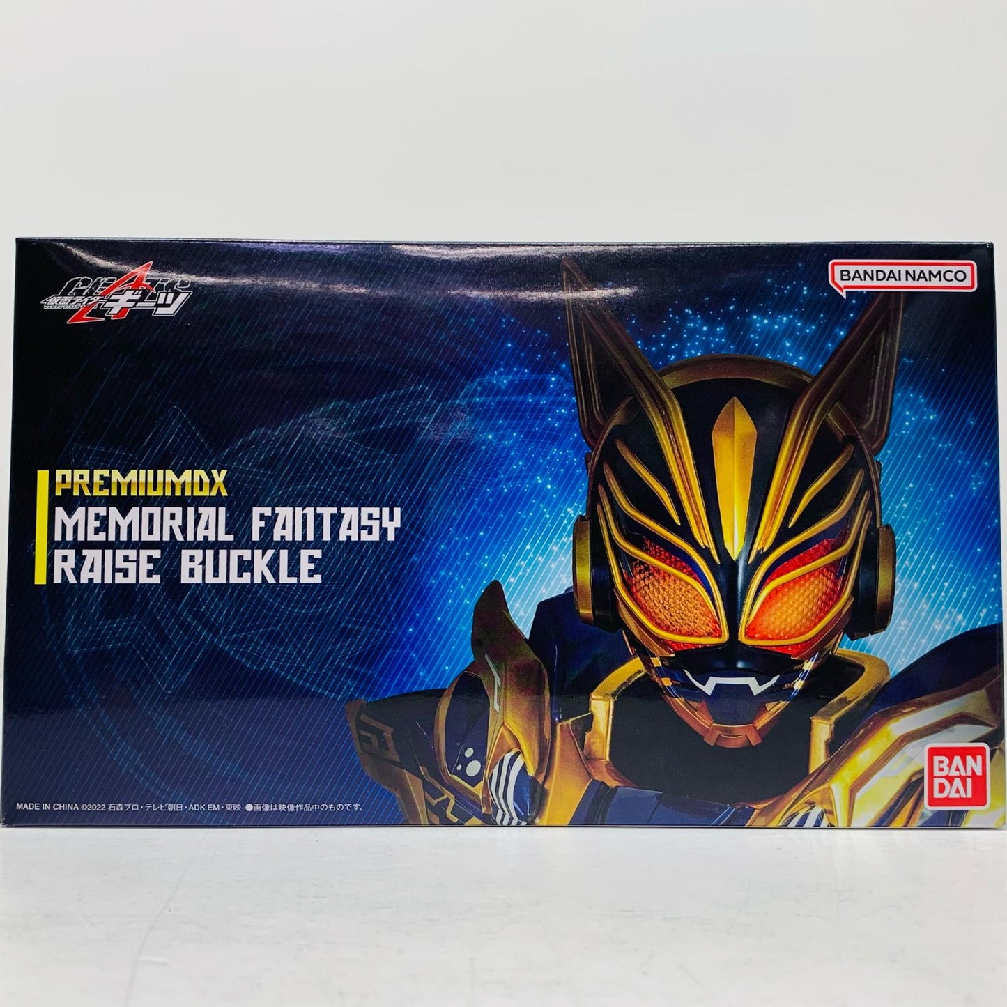 おもちゃ・玩具 PREMIUMDXメモリアルファンタジーレイズバックル「仮面ライダーギーツ」プレミアムバンダイ限定 メモリアルファンタジーレイズバックル PREMIUMDX プレミアムバンダイ限定【倉吉店】