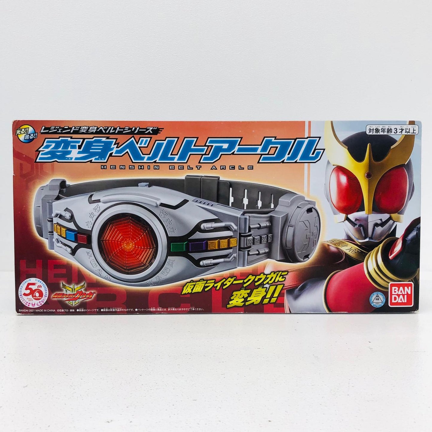 おもちゃ・玩具 レジェンド変身ベルトシリーズ変身ベルトアークル「仮面ライダークウガ」 レジェンド変身ベルトシリーズ変身ベルトアークル 変身ベルト【加古川物流】
