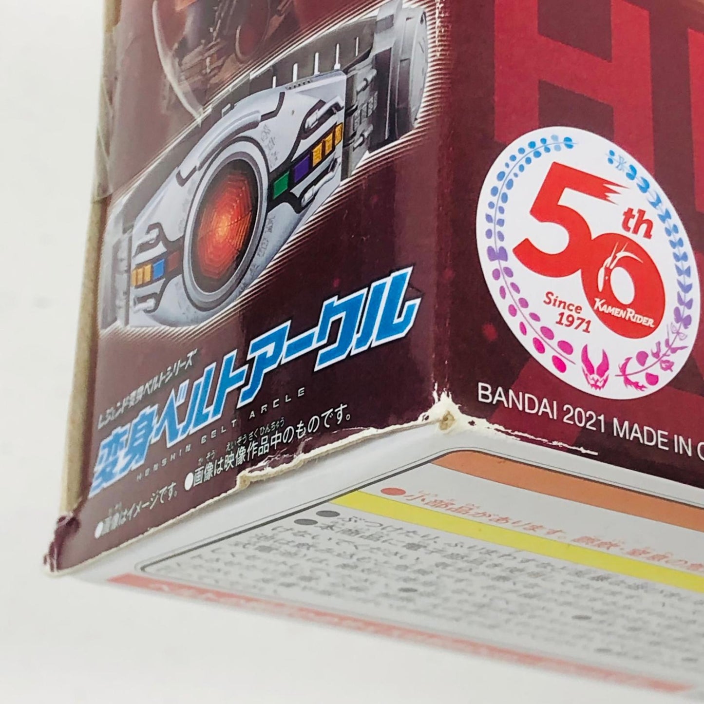 おもちゃ・玩具 レジェンド変身ベルトシリーズ変身ベルトアークル「仮面ライダークウガ」 レジェンド変身ベルトシリーズ変身ベルトアークル 変身ベルト【加古川物流】