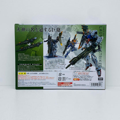 プラモデル METALBUILDランチャーストライカー「機動戦士ガンダムSEED」魂ウェブ商店限定 ランチャーストライカー METAL BUILD 魂ウェブ商店限定【三重本店】