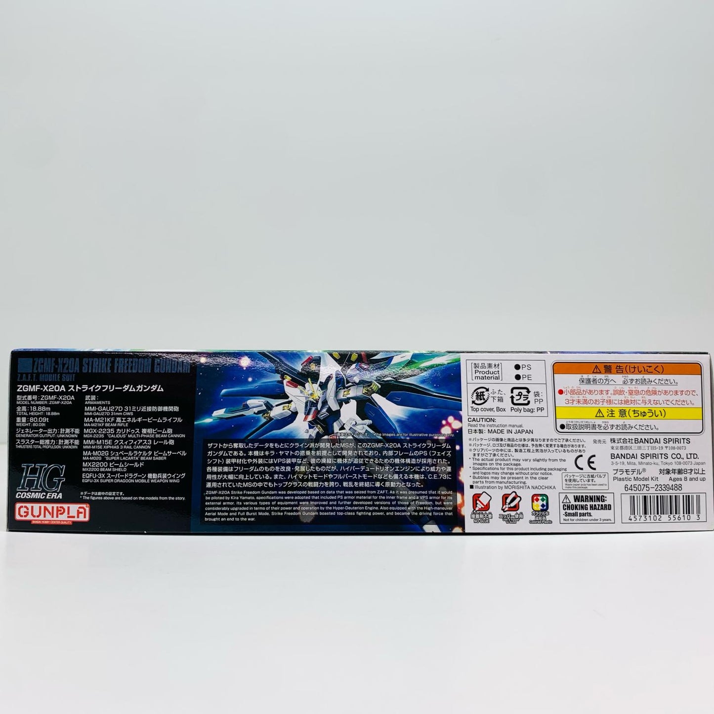 プラモデル 1/144HGCEREVIVEZGMF-X20Aストライクフリーダムガンダム「機動戦士ガンダムSEEDDESTINY」 ZGMF-X20Aストライクフリーダムガンダム HG【イオン広店】