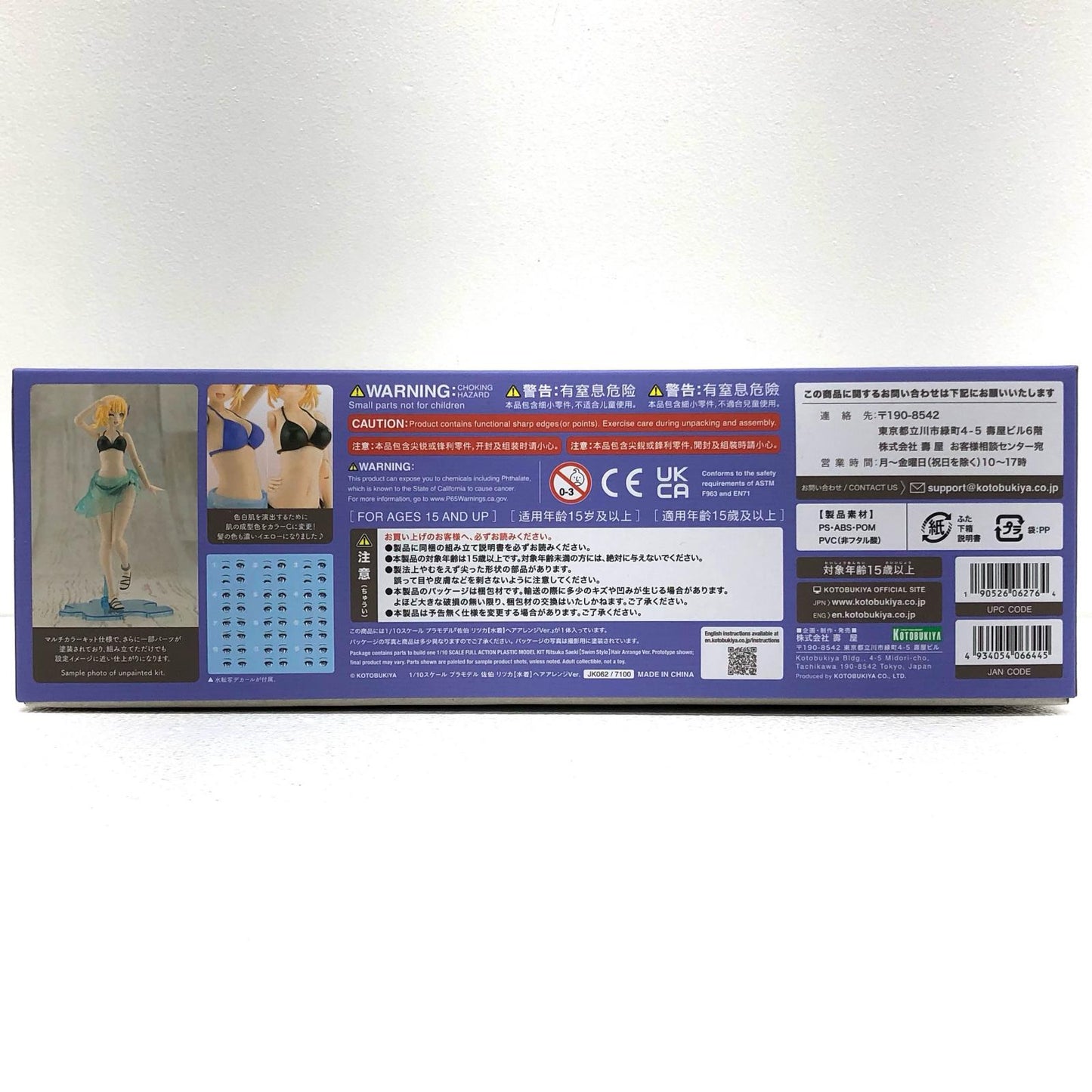 プラモデル 1/10 佐伯リツカ【水着】ヘアアレンジVer. 「創彩少女庭園」 [JK062] 佐伯リツカ 水着 ヘアアレンジVer.【三重本店】
