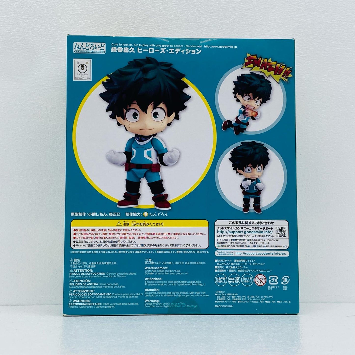 フィギュア ねんどろいど緑谷出久ヒーローズ・エディション「僕のヒーローアカデミア」 緑谷出久 ねんどろいど ヒーローズ・エディション【フィギュア】【加古川店】