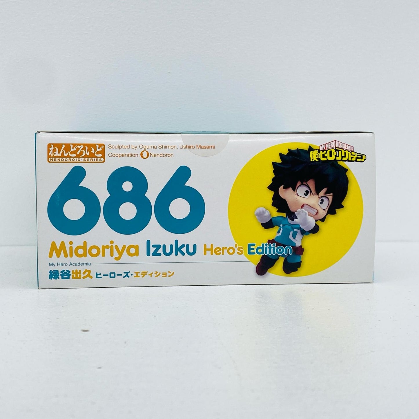 フィギュア ねんどろいど緑谷出久ヒーローズ・エディション「僕のヒーローアカデミア」 緑谷出久 ねんどろいど ヒーローズ・エディション【フィギュア】【加古川店】