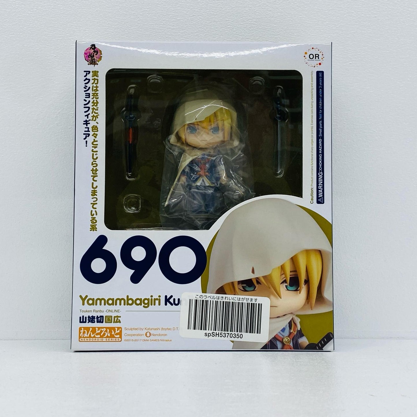 ねんどろいど山姥切国広「刀剣乱舞-ONLINE-」【フィギュア】