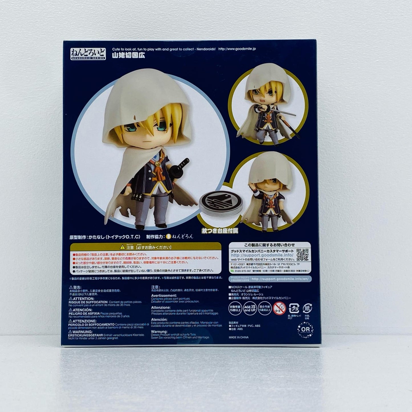 ねんどろいど山姥切国広「刀剣乱舞-ONLINE-」【フィギュア】