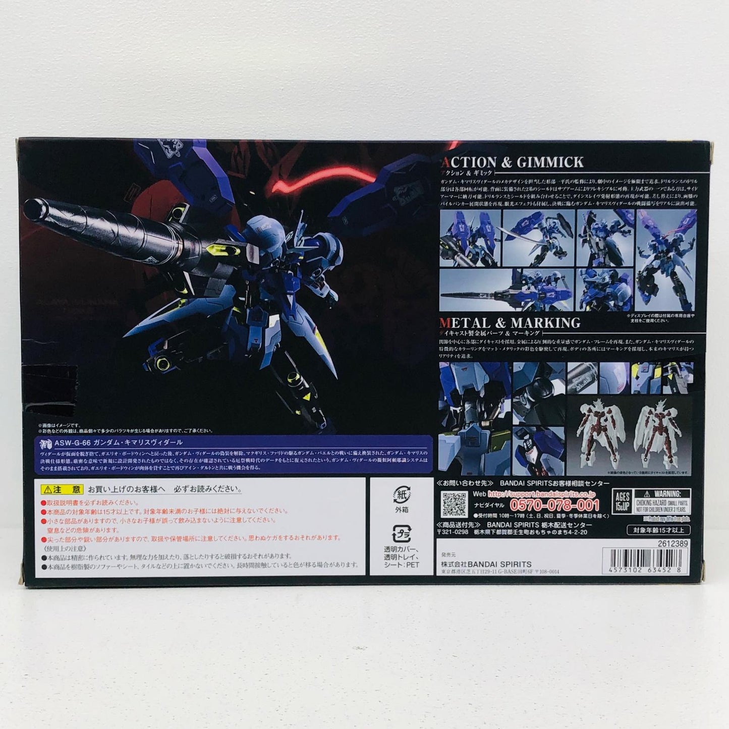 プラモデル METALROBOT魂＜SIDEMS＞ガンダムキマリスヴィダール「機動戦士ガンダム鉄血のオルフェンズ」魂ウェブ商店限定 ガンダムキマリスヴィダール METAL ROBOT魂 魂ウェブ商店限定【加古川物流】