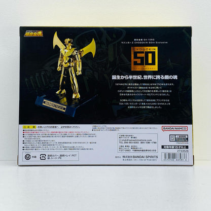プラモデル 超合金魂GX-105GマジンガーZCHOGOKIN50thExclusive「マジンガーZ」 GX-105GマジンガーZCHOGOKIN50thExclusive 超合金魂【倉吉店】