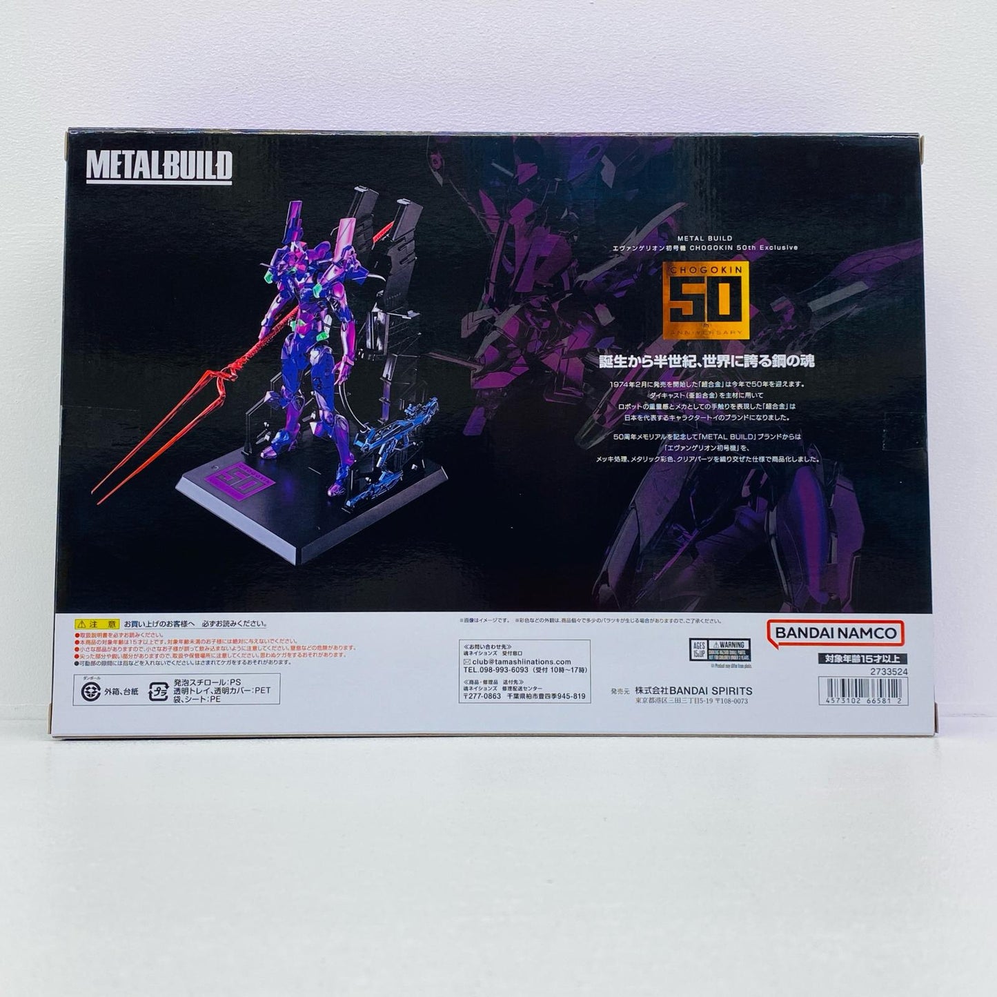 フィギュア METAL BUILD エヴァンゲリオン 初号機 CHOGOKIN 50th Exclusive 新世紀エヴァンゲリオン エヴァンゲリオン 初号機 METAL BUILD TAMASHIINATIONSSTORE＆イベント限定【フィギュア】【イオン広店】