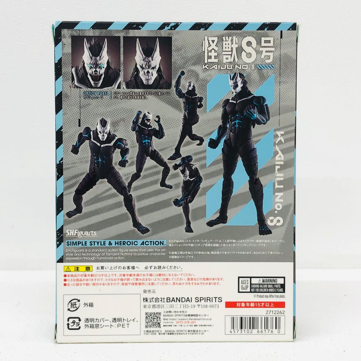 フィギュア S.H.Figuarts怪獣8号「怪獣8号」 怪獣8号 S.H.Figuarts【フィギュア】【加古川物流】