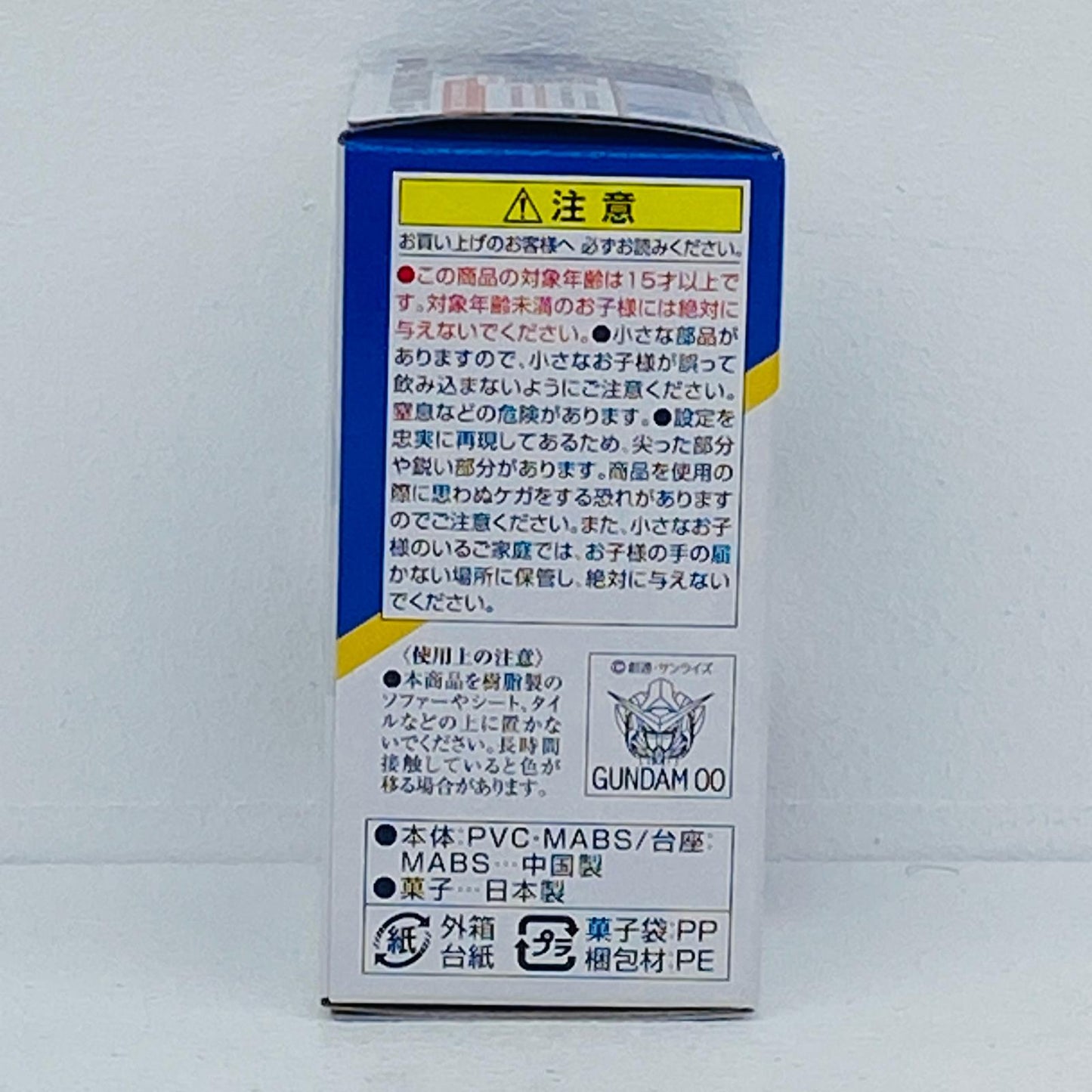 1.ガンダムアヴァランチエクシア 「FW GUNDAM CONVERGE ♯Plus04」