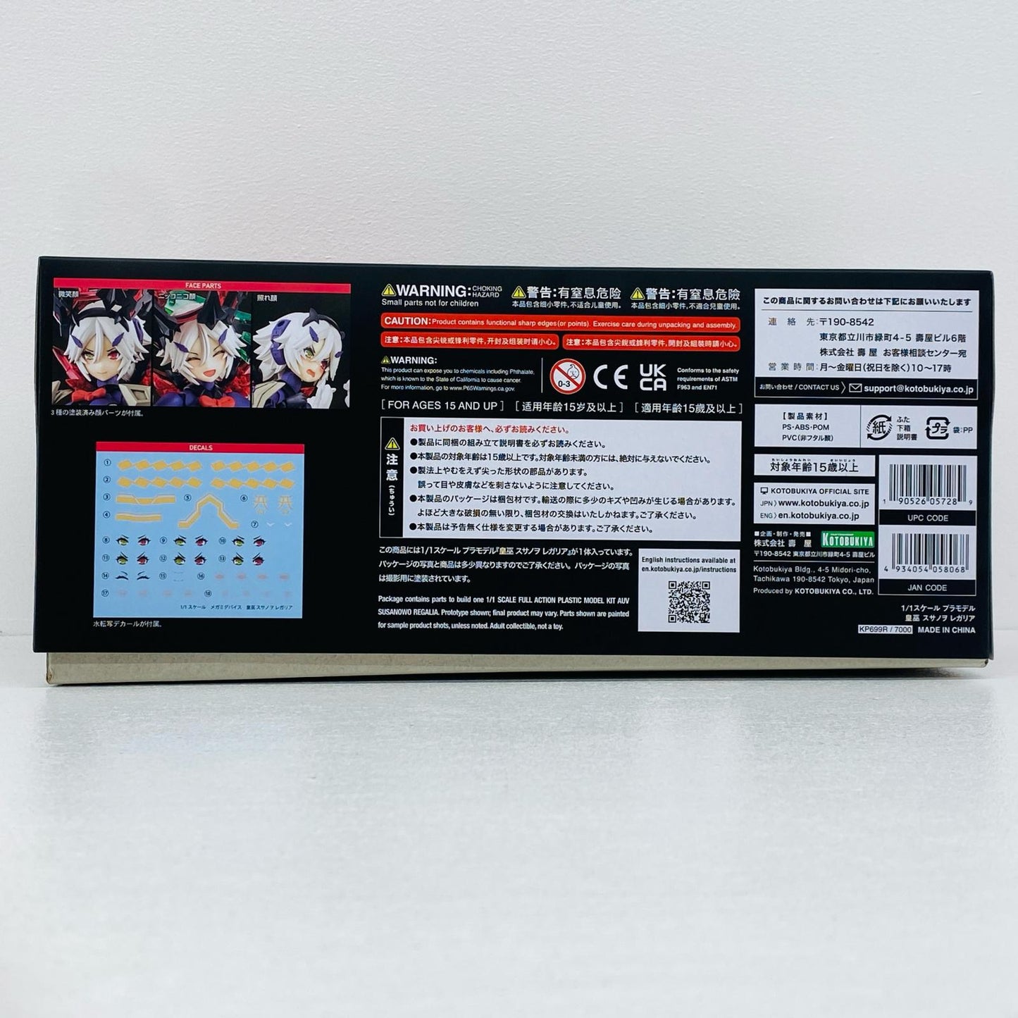 プラモデル 1/1皇巫スサノヲレガリア「メガミデバイス」[KP699R] 皇巫スサノヲレガリア【三重本店】