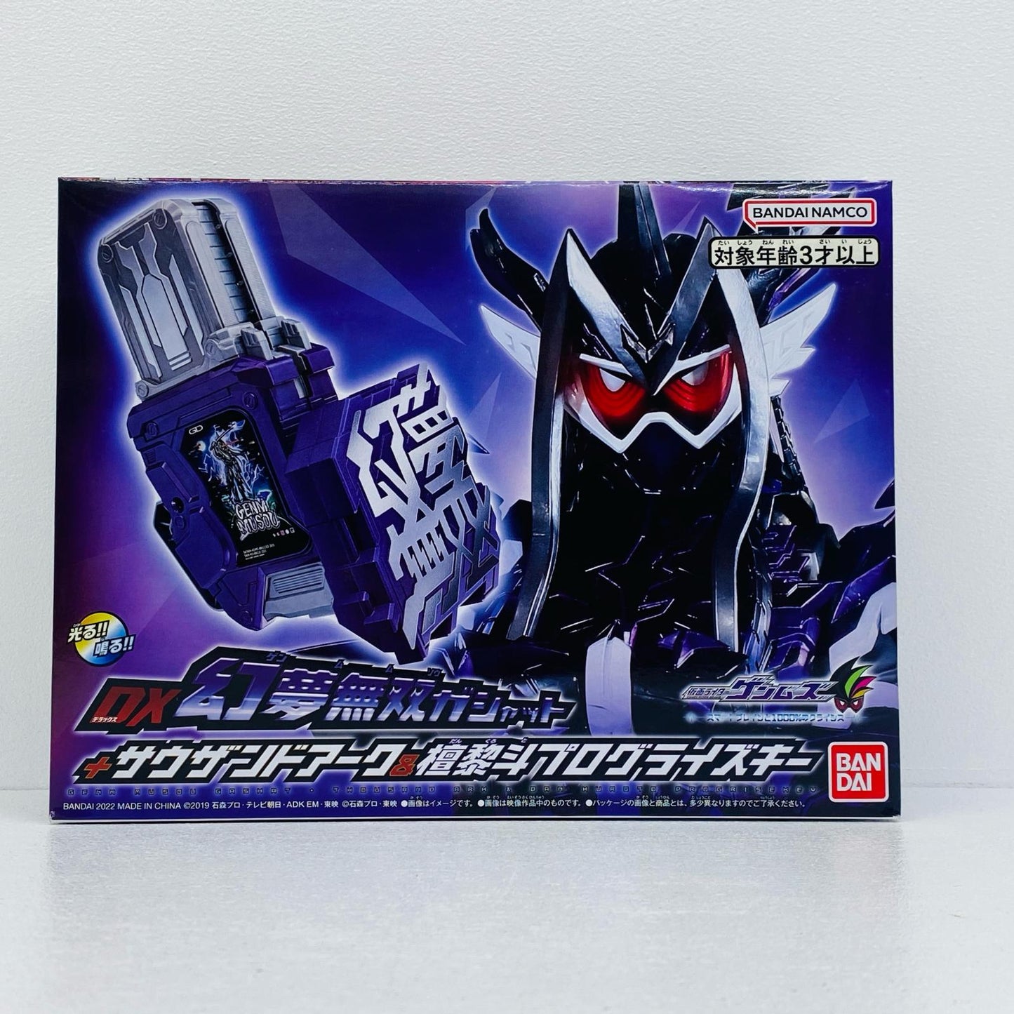 DX幻夢無双ガシャット＋サウザンドアーク＆檀黎斗プログライズキー「仮面ライダーゲンムズ」プレミアムバンダイ限定