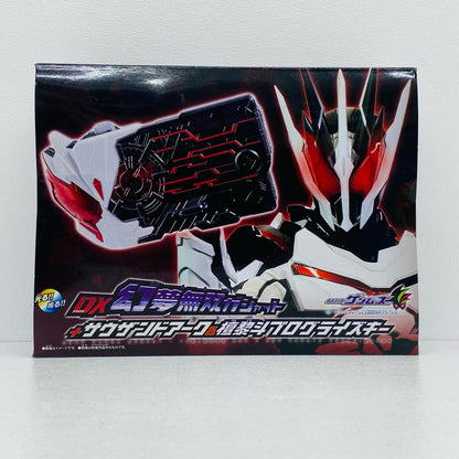 DX幻夢無双ガシャット＋サウザンドアーク＆檀黎斗プログライズキー「仮面ライダーゲンムズ」プレミアムバンダイ限定