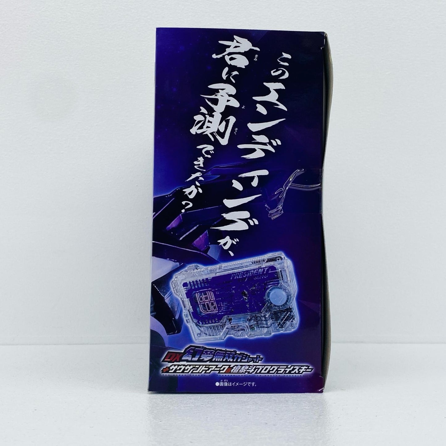 DX幻夢無双ガシャット＋サウザンドアーク＆檀黎斗プログライズキー「仮面ライダーゲンムズ」プレミアムバンダイ限定