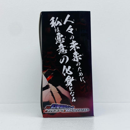 DX幻夢無双ガシャット＋サウザンドアーク＆檀黎斗プログライズキー「仮面ライダーゲンムズ」プレミアムバンダイ限定