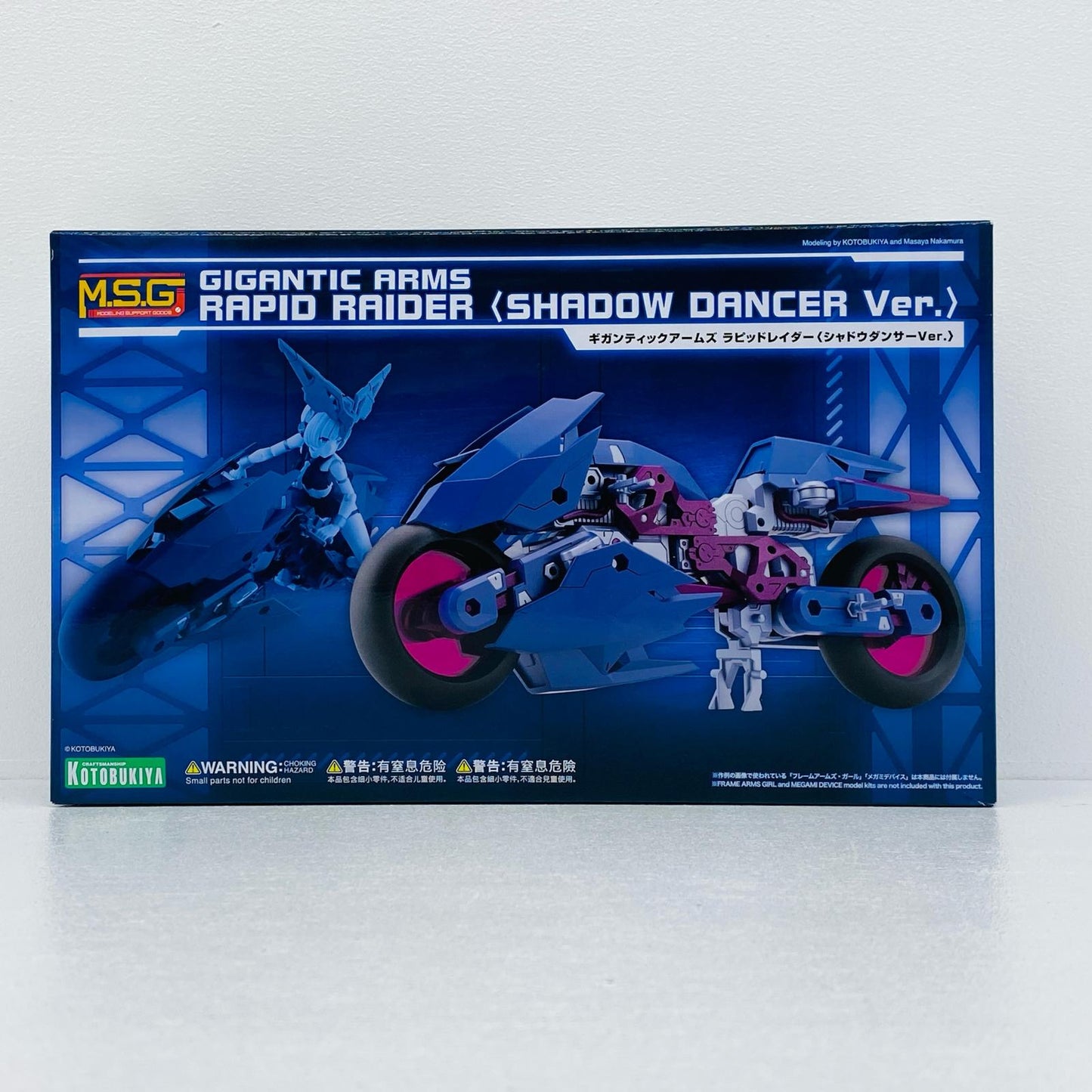 ギガンティックアームズ ラピッドレイダー〈シャドウダンサーVer.〉 「M.S.Gモデリングサポートグッズ」 [GT022]