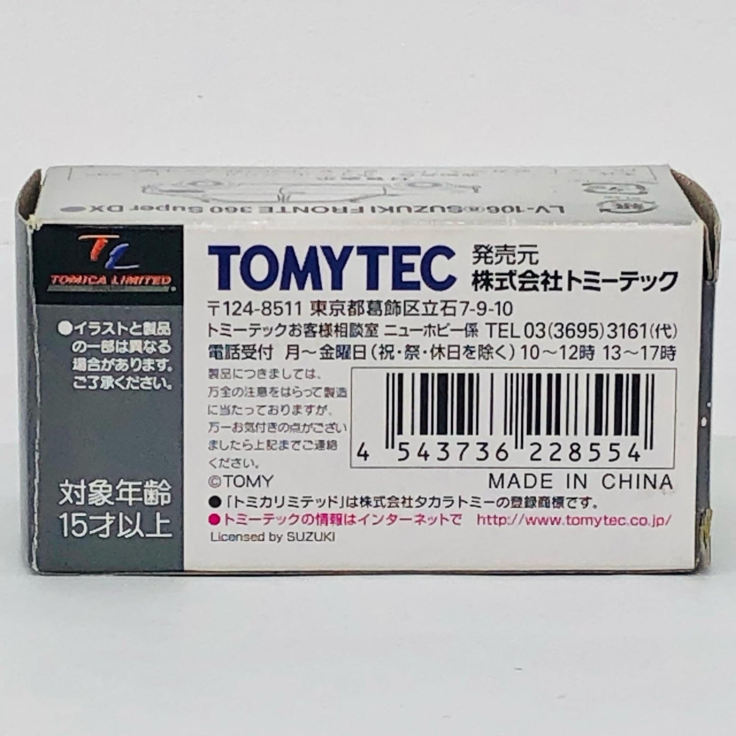おもちゃ・玩具 LV-106a フロンテ スーパーDX(グレー) 「TOMICA LIMITED VINTAGEシリーズ」 [228554] スズキフロンテ360スーパーデラックス【加古川店】