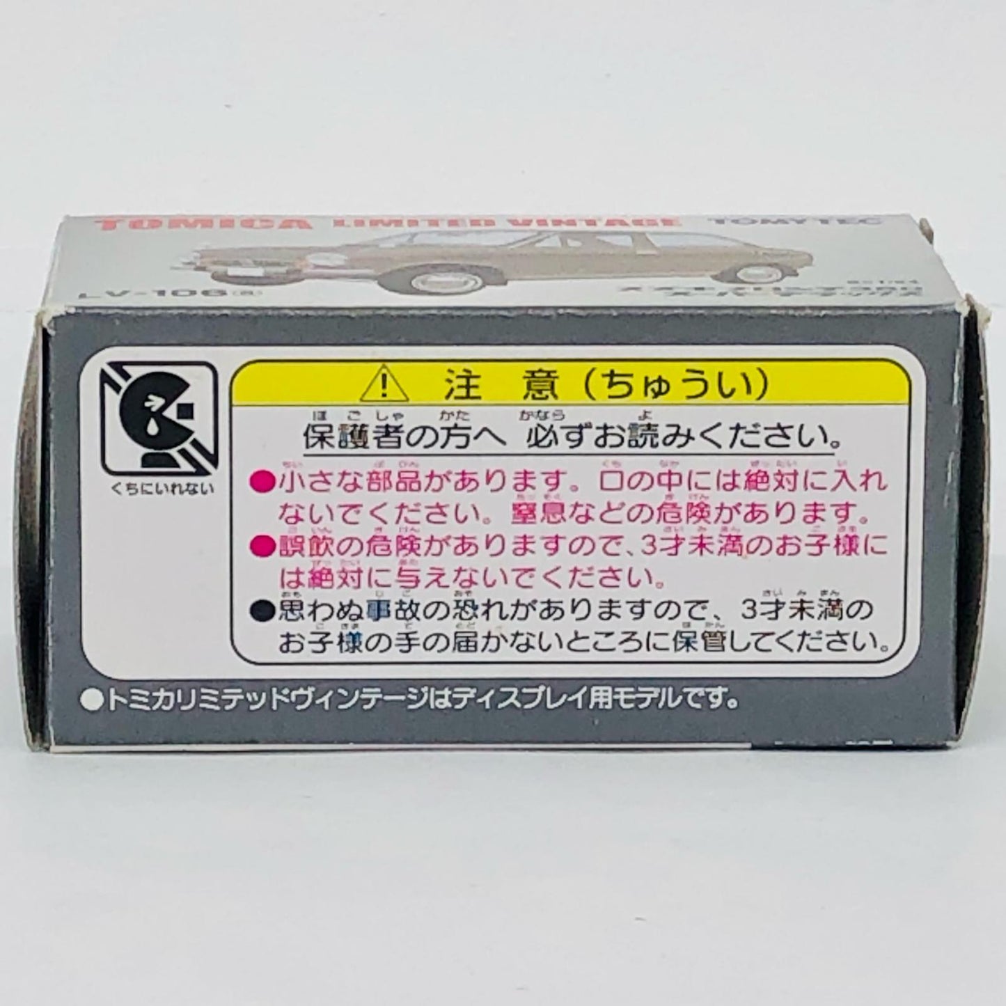 おもちゃ・玩具 LV-106a フロンテ スーパーDX(グレー) 「TOMICA LIMITED VINTAGEシリーズ」 [228554] スズキフロンテ360スーパーデラックス【加古川店】