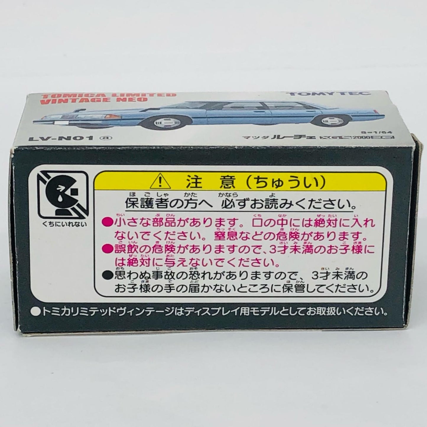おもちゃ・玩具 1/64 LV-N01a マツダ ルーチェ(スカイブルー) 「トミカリミテッドヴィンテージNEO」 [211570] マツダ ルーチェ LV-N01a '1/64 211570【加古川店】